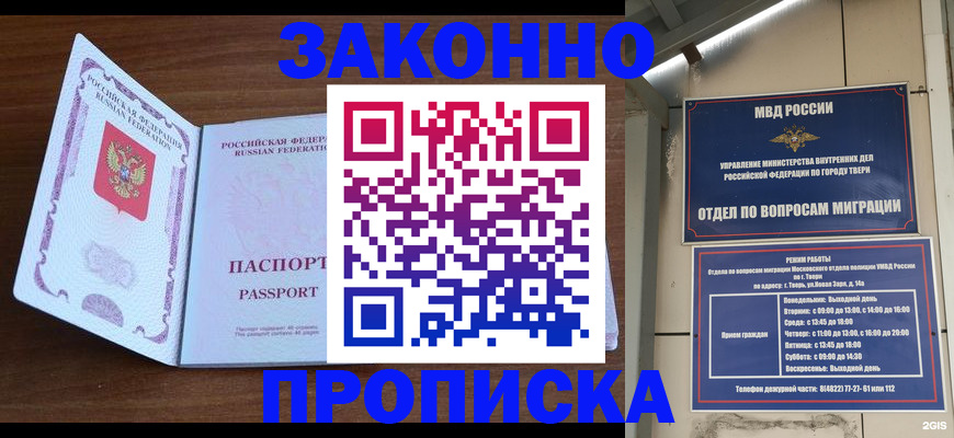 прописка поиск в Дегтярске
